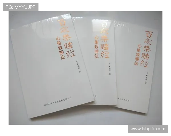 百家樂完美對子玩法技巧分析,帮助玩家理解不同对子组合的优势与风险控制